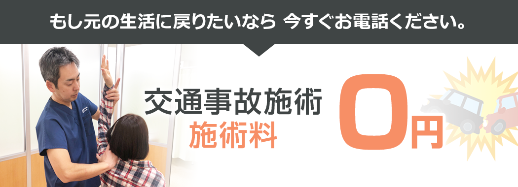 もし元の生活に戻りたいなら 今すぐお電話ください。