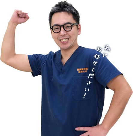 その悩み、当院にお任せください!