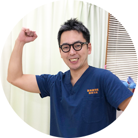 渥美接骨院 院長 渥美 元邦